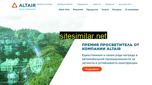 altairengineering.ru alternative sites