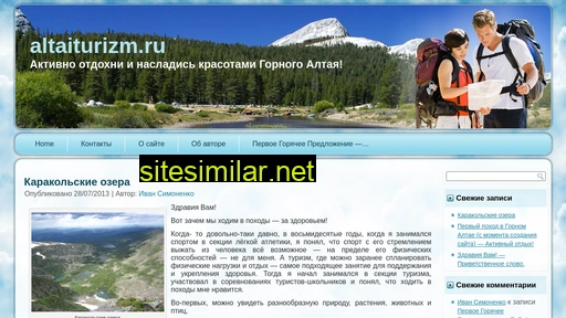 altaiturizm.ru alternative sites
