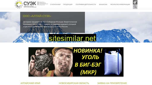 altay-suek.ru alternative sites