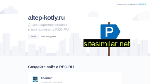 altep-kotly.ru alternative sites