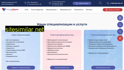 altermedika.ru alternative sites