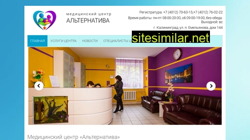 alternativa39.ru alternative sites