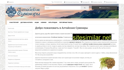 altsouvenirs.ru alternative sites