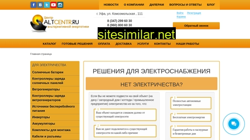altcentr.ru alternative sites