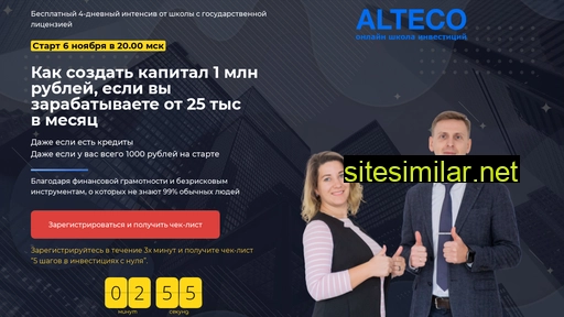 altecomarafon.ru alternative sites