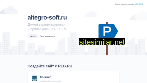 altegro-soft.ru alternative sites