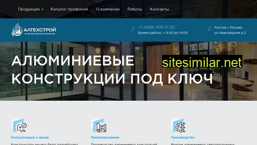altehstroy.ru alternative sites