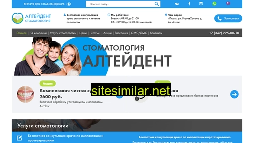 alteident.ru alternative sites