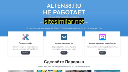 alten38.ru alternative sites