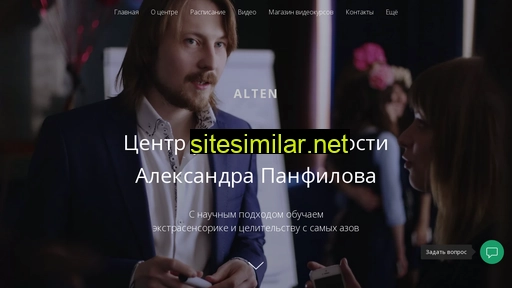 alten.ru alternative sites