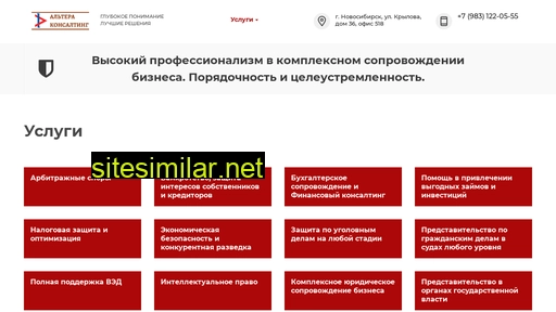 altera-consalt.ru alternative sites
