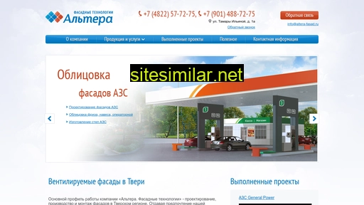 altera-fasad.ru alternative sites