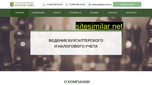 altera-line.ru alternative sites