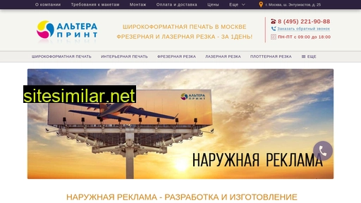 alteraprint.ru alternative sites