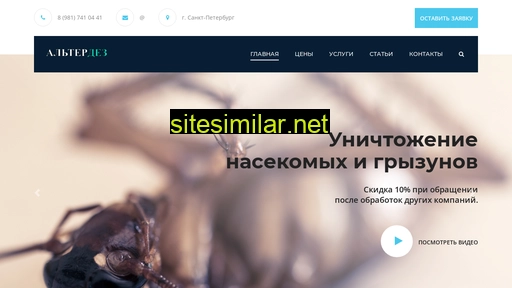 alterdez.ru alternative sites