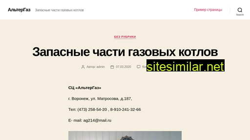 altergaz.ru alternative sites