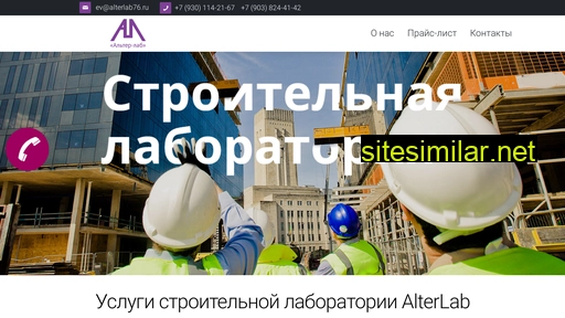alterlab76.ru alternative sites