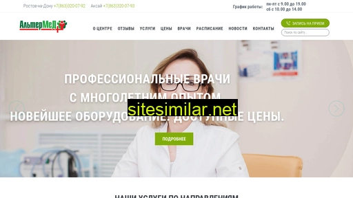 altermedplus.ru alternative sites