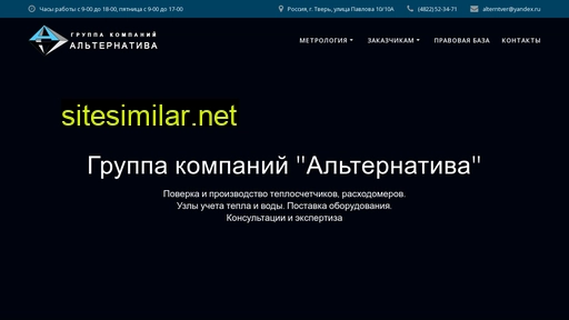 altern.ru alternative sites