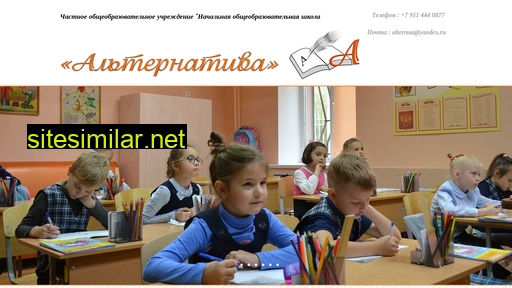 alternaa.ru alternative sites