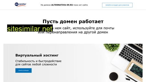 alternativa-09.ru alternative sites