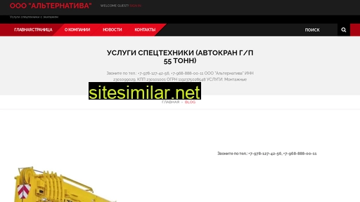 alternativa-anapa.ru alternative sites