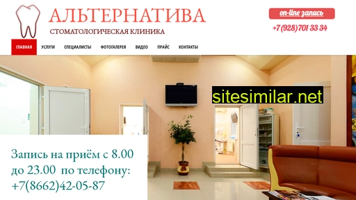 alternativa-dentalstudio.ru alternative sites