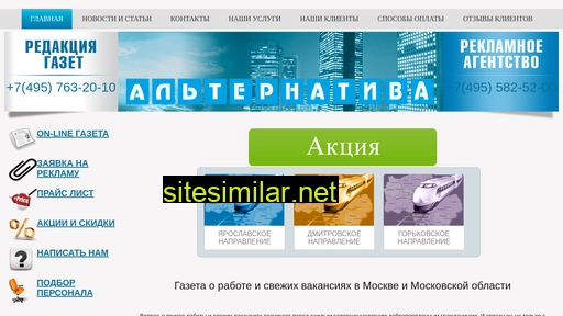 alternativa-gazeta.ru alternative sites