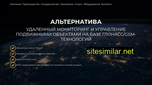 alternativa-n.ru alternative sites