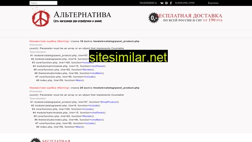 alternativa-shop.ru alternative sites