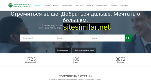 alternativa-work.ru alternative sites