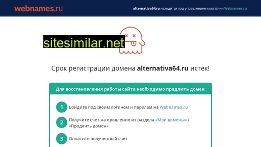 alternativa64.ru alternative sites