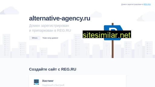 Alternative-agency similar sites