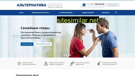 alternative-ufa.ru alternative sites