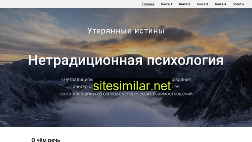 alter-psi.ru alternative sites