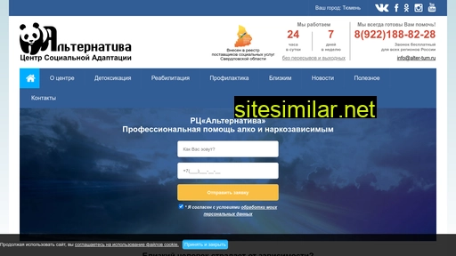 alter-tum.ru alternative sites