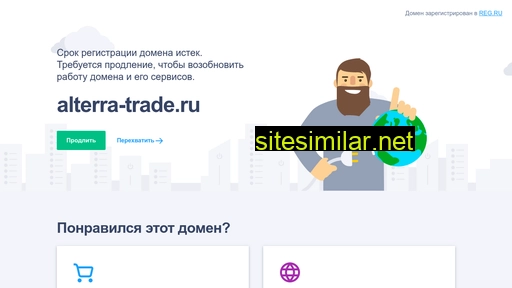 alterra-trade.ru alternative sites