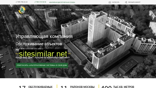 altersys.ru alternative sites