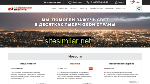 alterteh.ru alternative sites