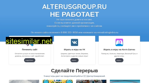 alterusgroup.ru alternative sites
