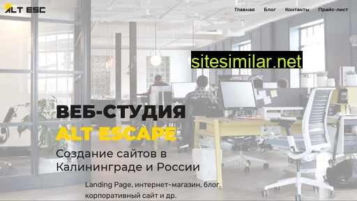 altesc.ru alternative sites