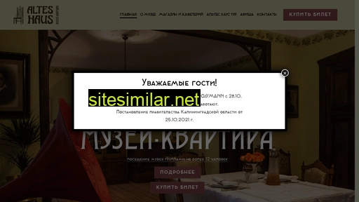 alteshaus.ru alternative sites