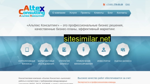 altexconsulting.ru alternative sites