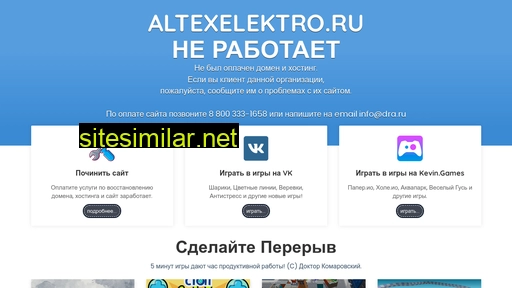 altexelektro.ru alternative sites