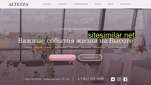 altezza-banket.ru alternative sites
