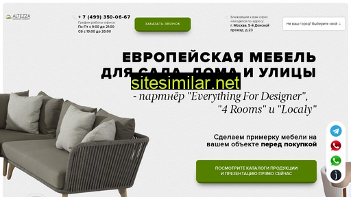 altezzaoutdoor.ru alternative sites