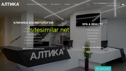 altika-clinic.ru alternative sites