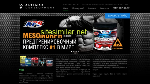 altimarnutrition.ru alternative sites