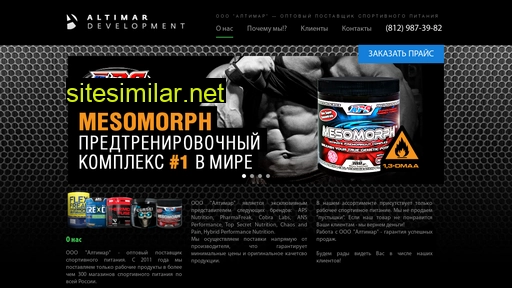 altimarpro.ru alternative sites