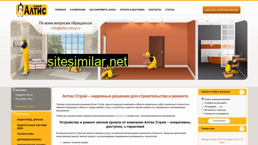 altis-stroy.ru alternative sites
